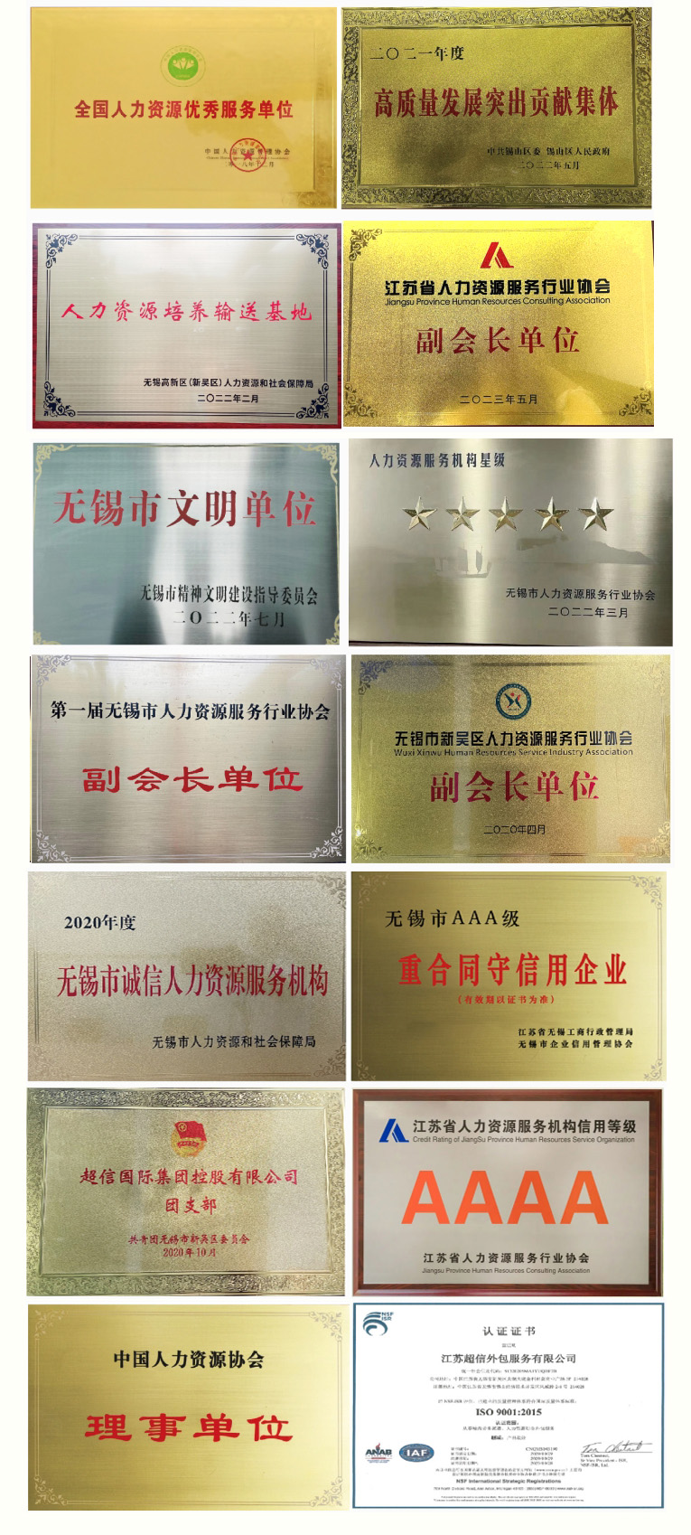 企業(yè)榮譽2.jpg